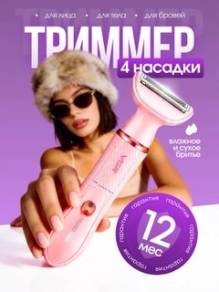 Кораллово-розовый