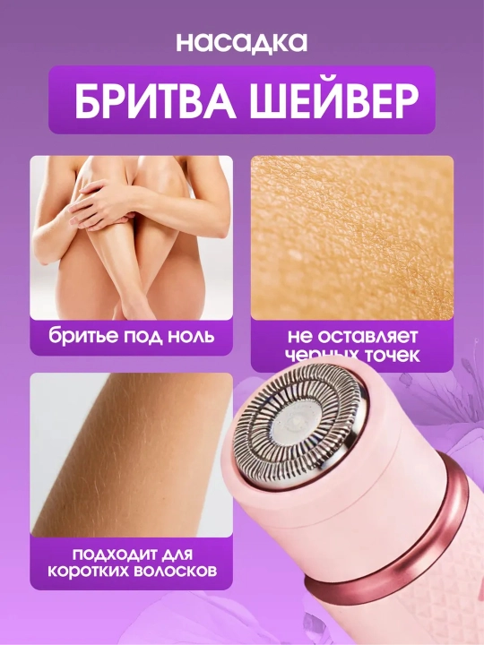 Эпилятор VGR для женщин, депиляция, эпилятор для тела, профессиональный VGR