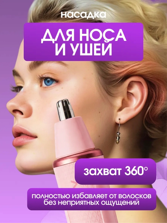 Эпилятор VGR для женщин, депиляция, эпилятор для тела, профессиональный VGR