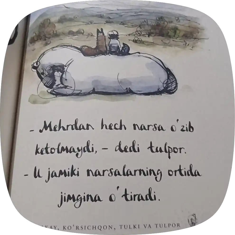 Мальчик, Крот, Лис и Конь