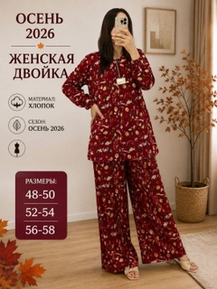 Алый