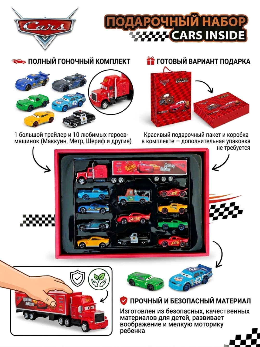 Игрушки героев мультфильма тачки, молния маквин, машины монстр-трак - 