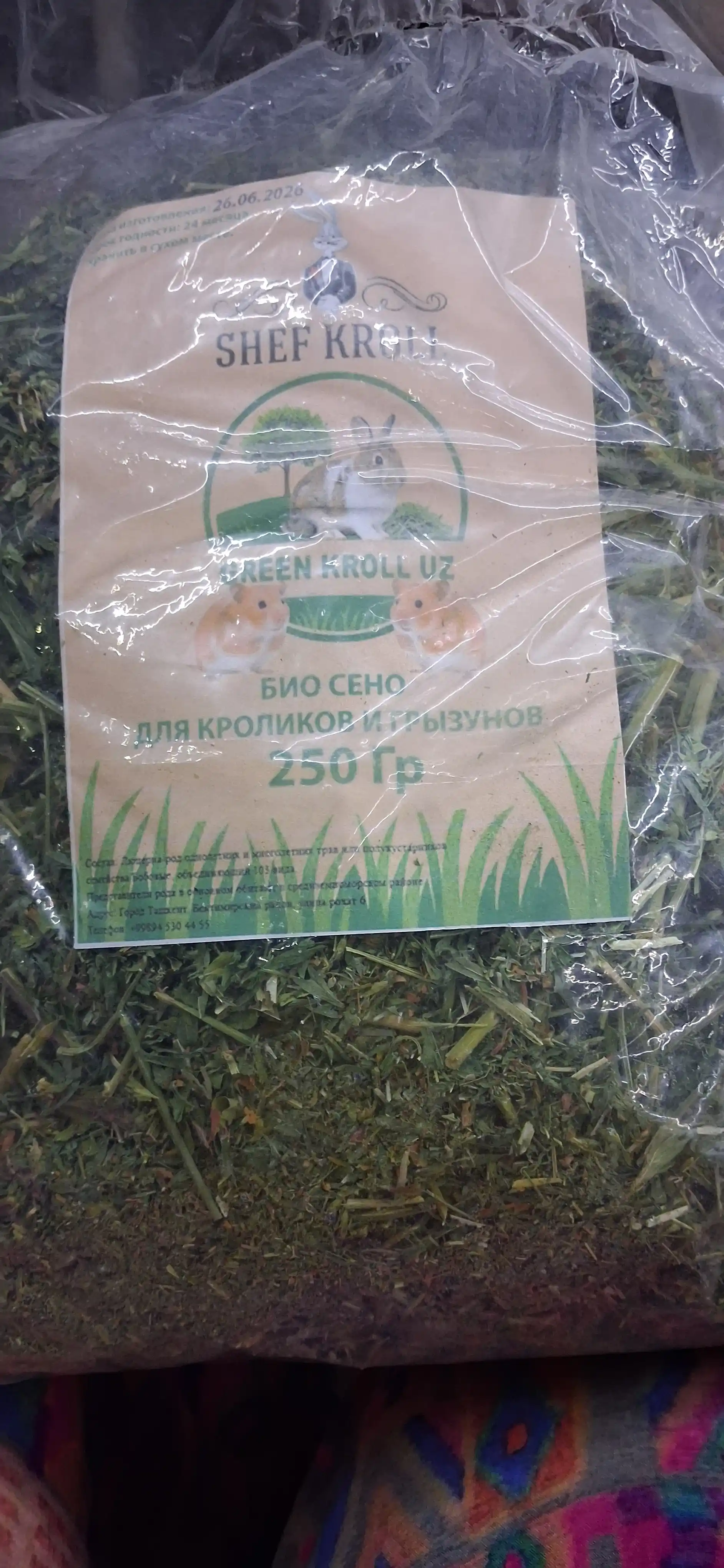 Сено для кроликов, морских свинок и других грызунов, 250 г