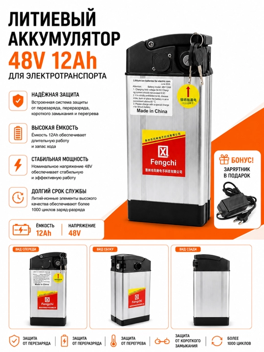 Li-ion аккумулятор 48V 12Ah, батарея для электроскутера и зарядное устройство в подарок - 
