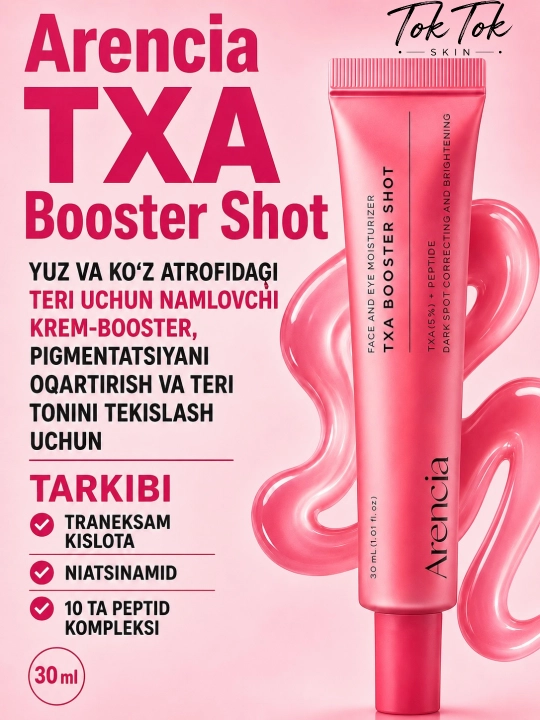Arencia Vitamin C Booster Shot осветляющий крем бустер с витамином С и ниациномидом