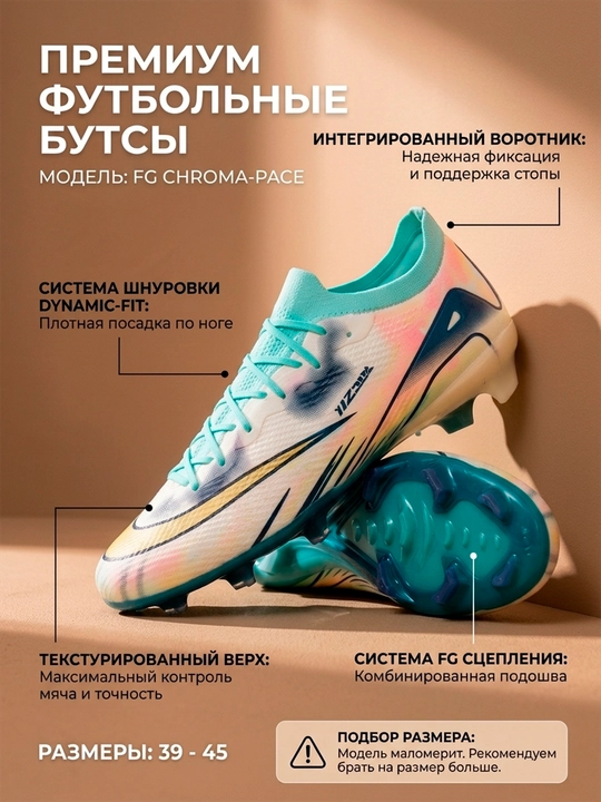 Профессиональные бутси и сороконожки, футбольные бутсы мужские - 