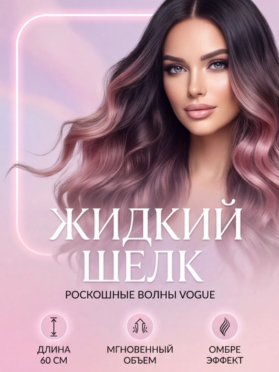 Накладка из кудрявых волос, с окрашиванием омбре, на заколках, трессы 60 см