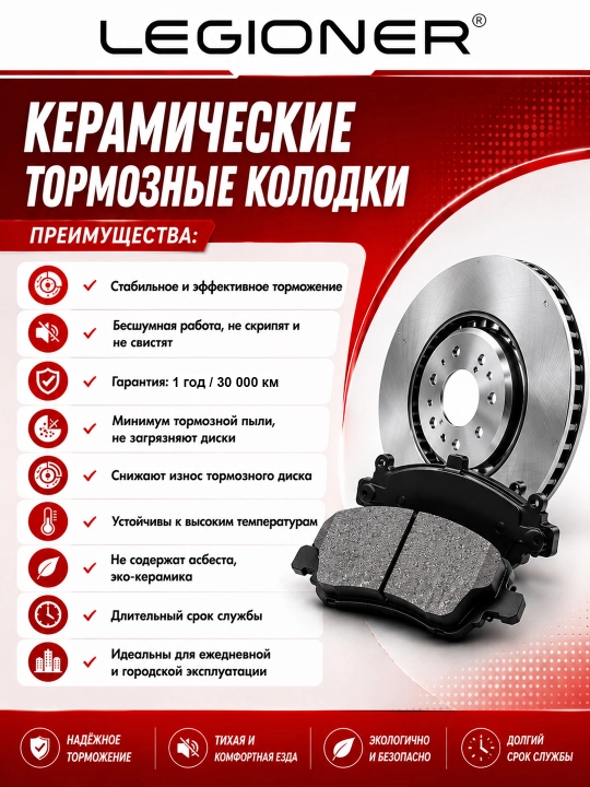 LEGIONER oldi keramikа tormoz kolodkalari CHEVROLET CAPTIVA 1-4