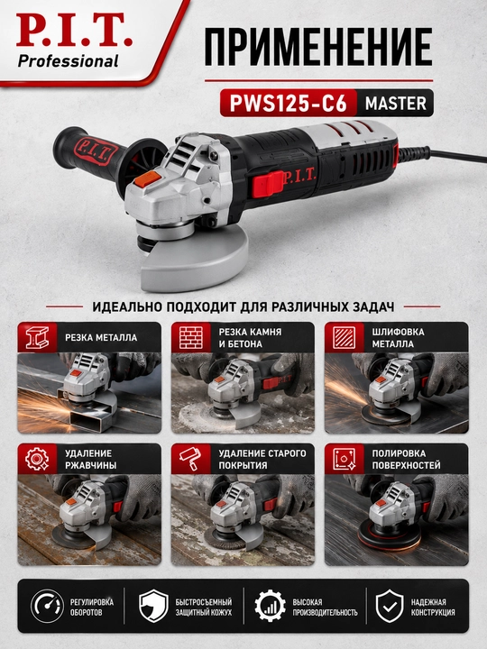 P.I.T. PWS125-C6 elektr tarmoqli burchakli silliqlash mashinasi