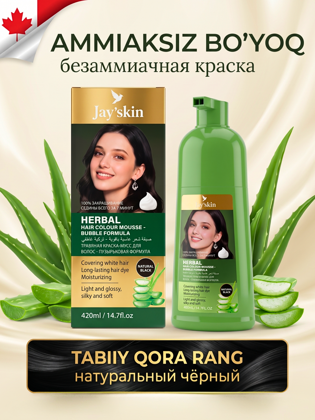 Черный