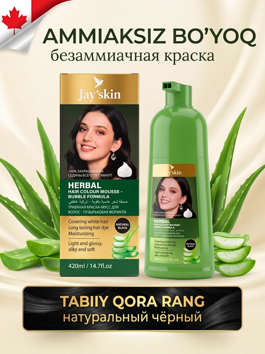 Безаммиачная краска для волос Jay'skin, натуральная чёрная, 420 мл - 