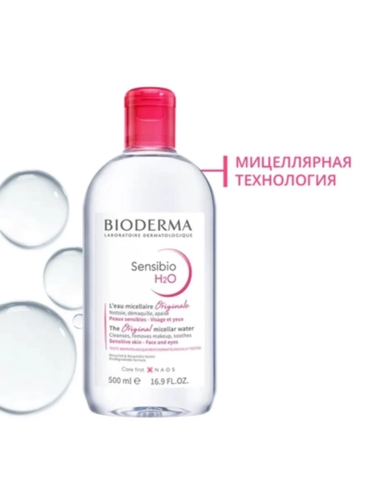 Mitsellyar suvi, Bioderma Sebium; H20, 500 ml
