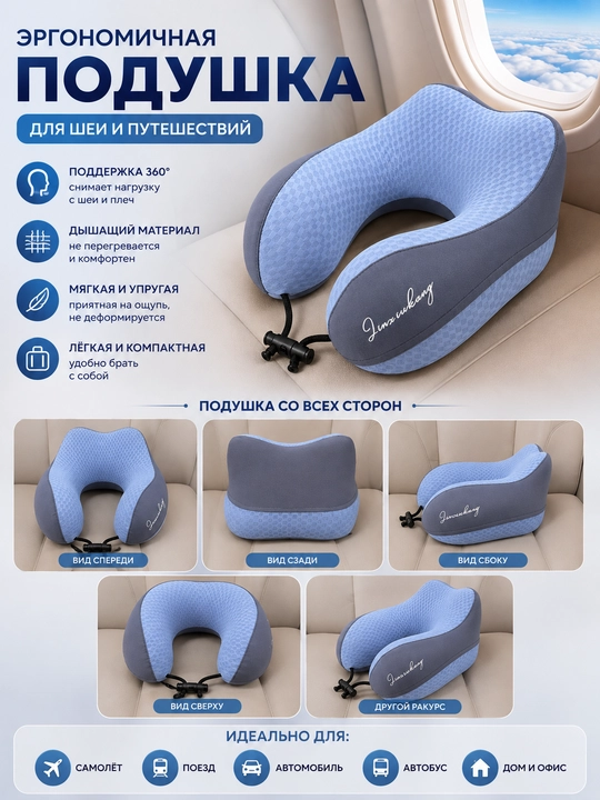 Ортопедическая подушка для шеи, Мemory Foam, для путешествий, с эффектом памяти - 