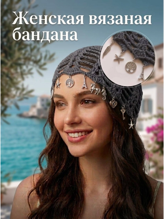 Yozgi to‘qilgan ayollar qalpog‘i - 