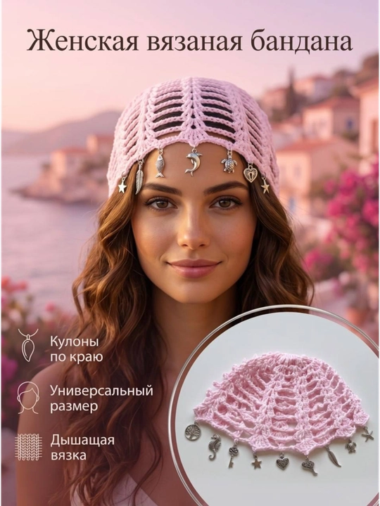 Yozgi to‘qilgan ayollar qalpog‘i - 