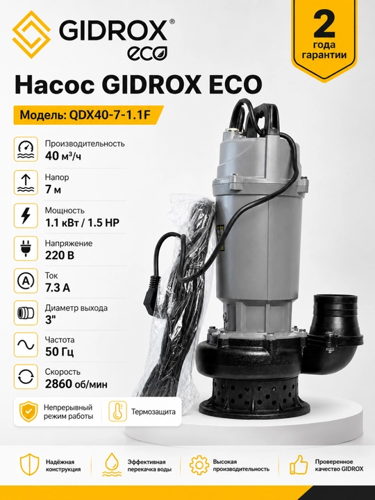 GIDROX ECO QDX40-7-1.1F suv nasosi, 40 m³/soat, 1.1 kVt, 220 V