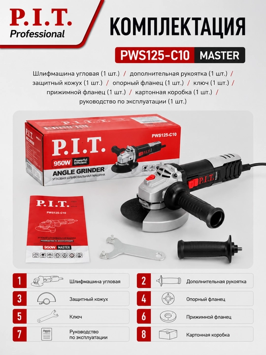 P.I.T. PWS125-C10 tarmoqqa ulanadigan burchakli silliqlash mashinasi