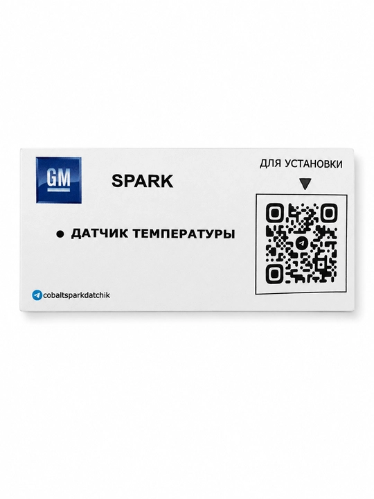 Датчик температуры для Chevrolet Spark