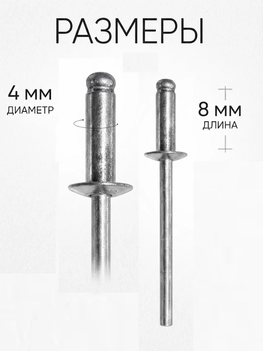Zaklepyalnik uchun 4×8 mm o‘lchamdagi tortib o‘rnatiladigan kombinatsiyalangan parchin mixlar, 50 dona.