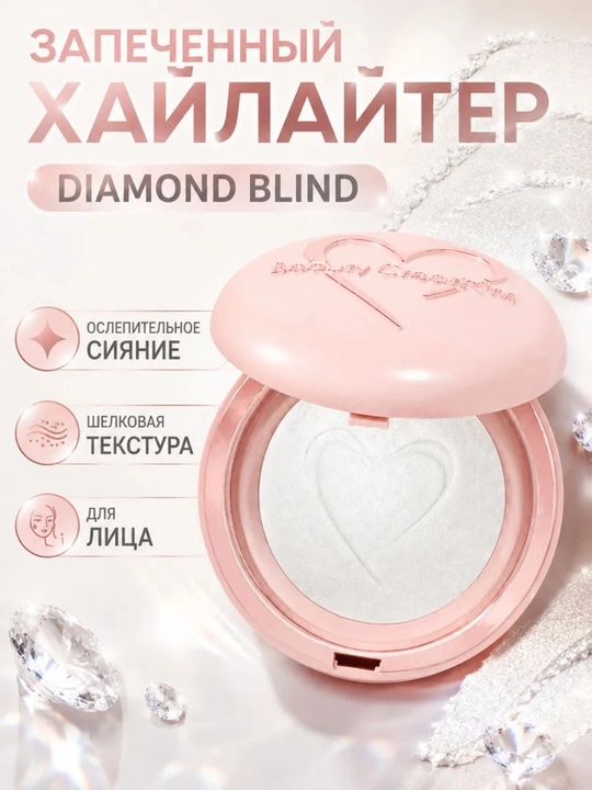 Хайлайтер для лица и тела, Beauty Creations, 4,5 г - 