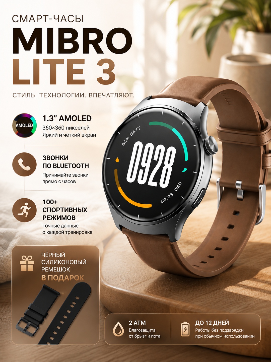 Смарт-часы Mibro Lite 3 - Lite 3 Pro, умные часы, AMOLED экран, GPS, 5ATM - 