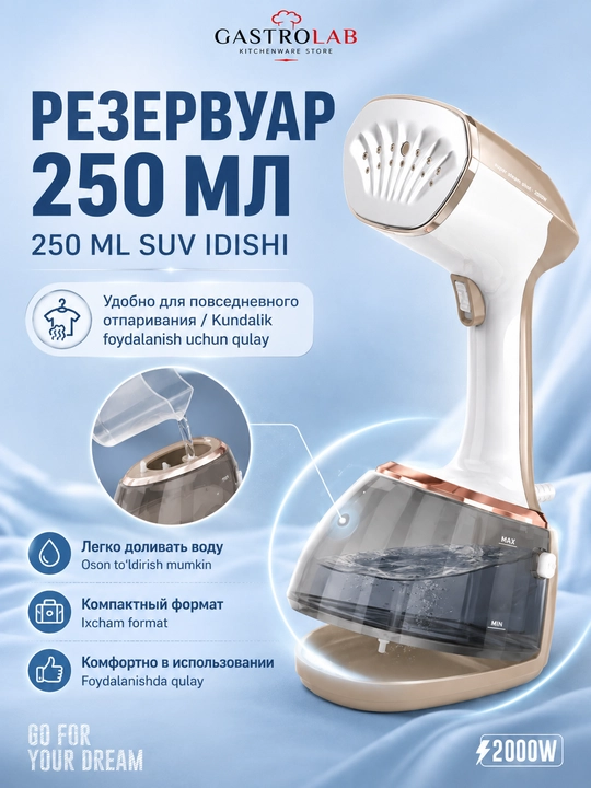 Ручной отпариватель для одежды и тканей 2000W, паровой утюг вертикальный