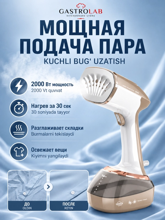 Ручной отпариватель для одежды и тканей 2000W, паровой утюг вертикальный