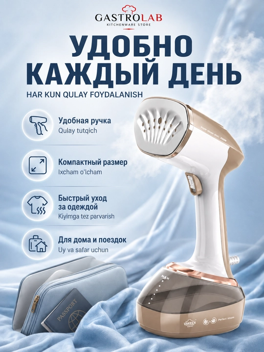 Ручной отпариватель для одежды и тканей 2000W, паровой утюг вертикальный