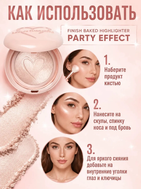 Yuz va tana uchun xaylayter, Beauty Creations, 4,5 g