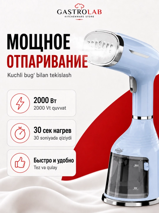 Qo'l bug'latgichi (otparivatel) 2000W kiyim va matolar uchun, bug'li utik