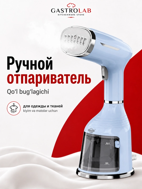 Qo'l bug'latgichi (otparivatel) 2000W kiyim va matolar uchun, bug'li utik - 