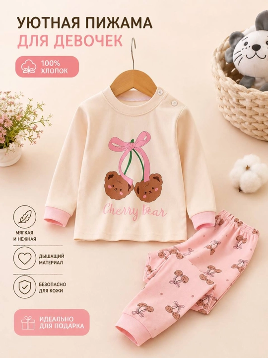 Paxtali bolalar pijamasi, uy va bog'cha uchun pijama, o'g'il va qiz bolalar uchun uy kiyimi - 