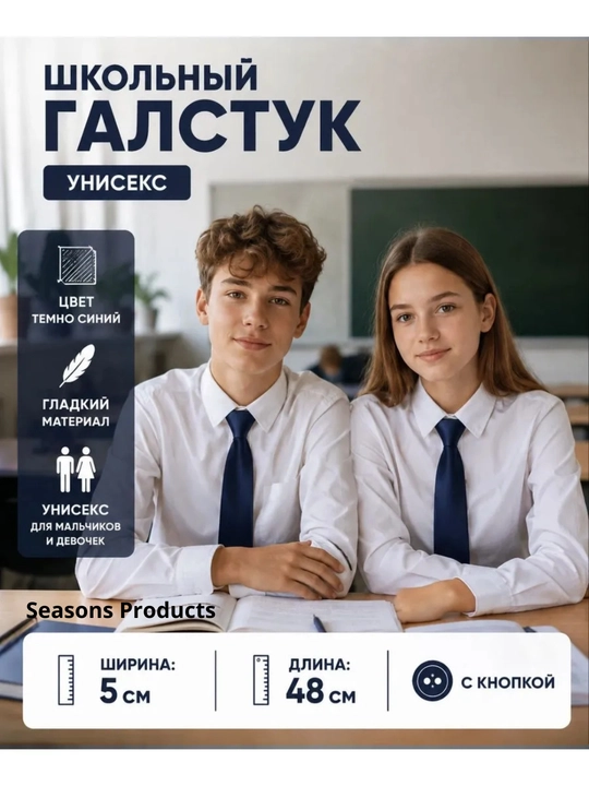 Maktab galstugi, o‘quvchilar va talabalar uchun uniseks klassik galstuk, maktab formasi