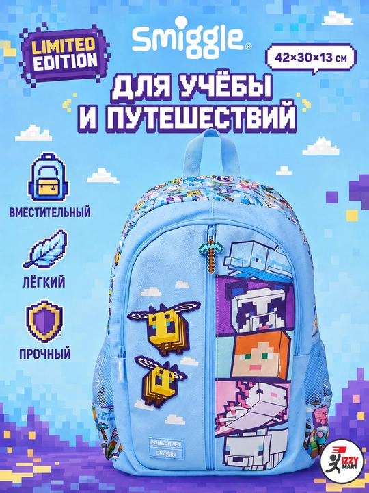 Smiggle школьный рюкзак сумка, для девочек и мальчиков, 42x30x13 см