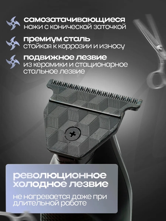 Машинка для стрижки и триммер WMARK профессиональный набор, триммер