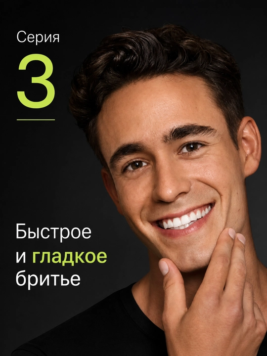 Электробритва Braun Series 3 300s, 3 бритвенных элемента, аккумуляторная, черная
