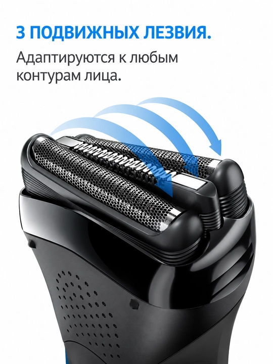 Электробритва Braun Series 3 300s, 3 бритвенных элемента, аккумуляторная, черная
