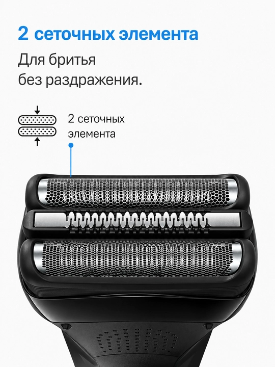 Электробритва Braun Series 3 300s, 3 бритвенных элемента, аккумуляторная, черная