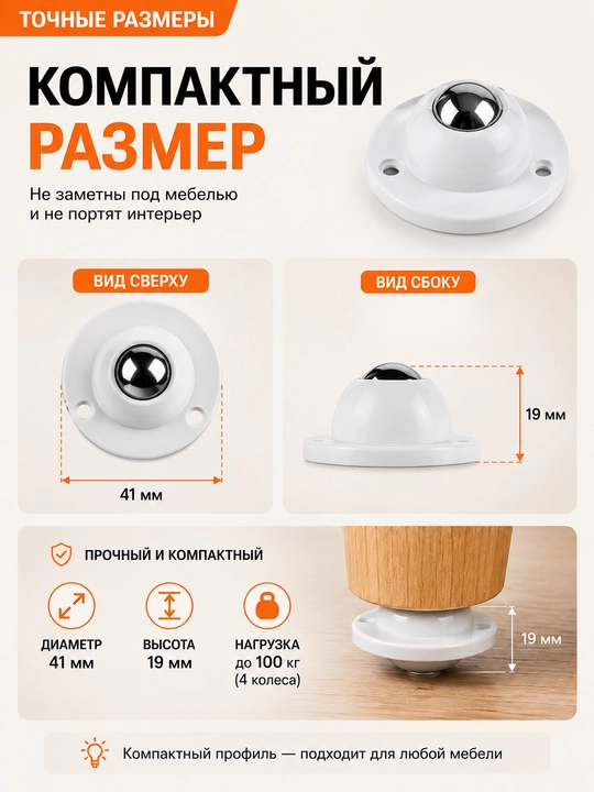 Мебельные колесики 360° самоклеящиеся без сверления, ролики для мебели 4 шт