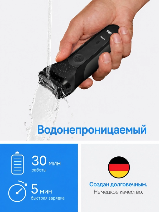 Электробритва Braun Series 3 300s, 3 бритвенных элемента, аккумуляторная, черная