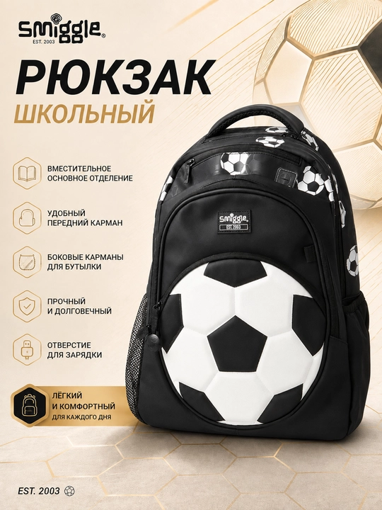 Smiggle школьный рюкзак сумка, для девочек и мальчиков, 42x30x13 см - 