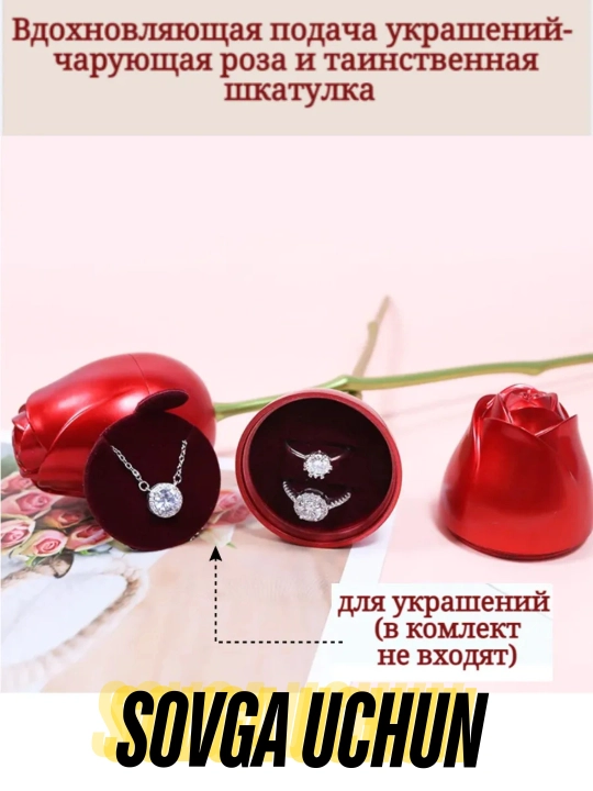 Для праздников и дней рождения, шкатулка для украшений, подарочные коробки, романтический