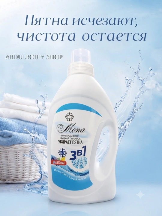 Mona avtomat yuvish geli, 4 litr, 3 tasi 1 da, oqartirish, yumshoqlik va nafis ifor