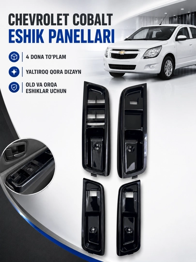 Комплект из 4 глянцевых чёрных декоративных панелей для дверей Chevrolet Cobalt - 