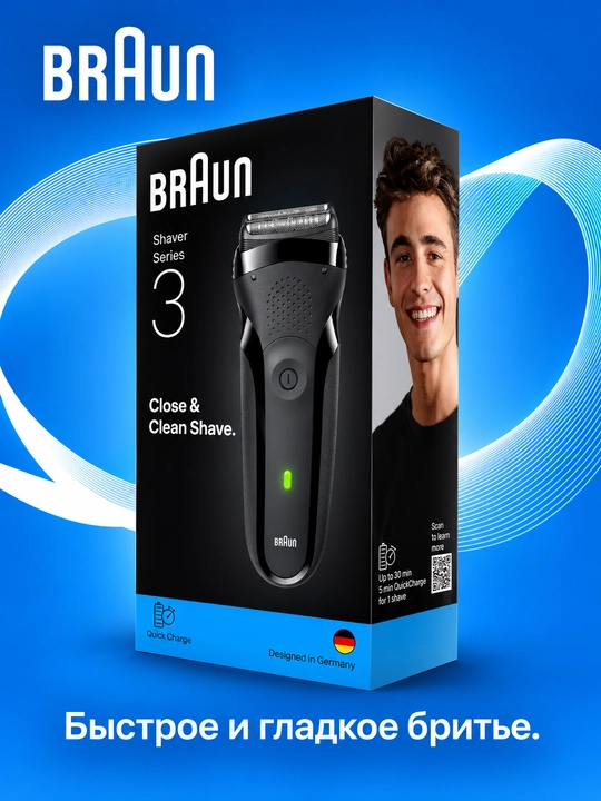 Электробритва Braun Series 3 300s, 3 бритвенных элемента, аккумуляторная, черная
