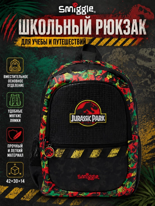 Smiggle школьный рюкзак сумка, для девочек и мальчиков, 42x30x13 см