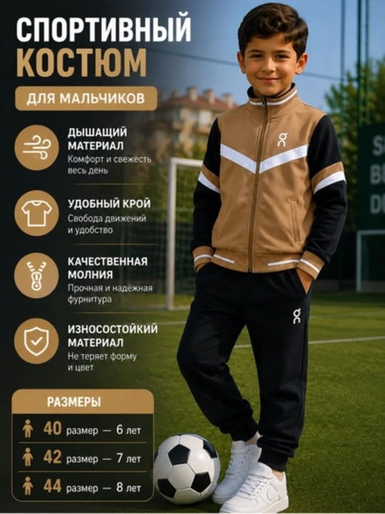 O‘g‘il bolalar uchun sport kostyumi – qulay, zamonaviy va sifatli, 6–8 yosh