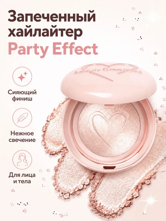Хайлайтер для лица и тела, Beauty Creations, 4,5 г - 