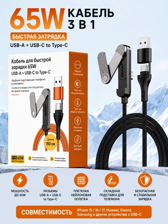 Кабель для быстрой зарядки, USB Type-C to Type-C Cable, Lightning, 240W, 65W, 30W, 1.5 m