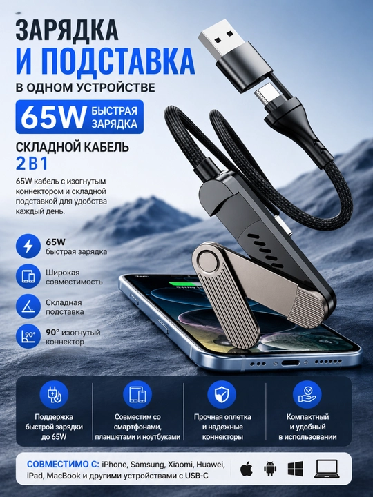 Кабель для быстрой зарядки, USB Type-C to Type-C Cable, Lightning, 240W, 65W, 30W, 1.5 m